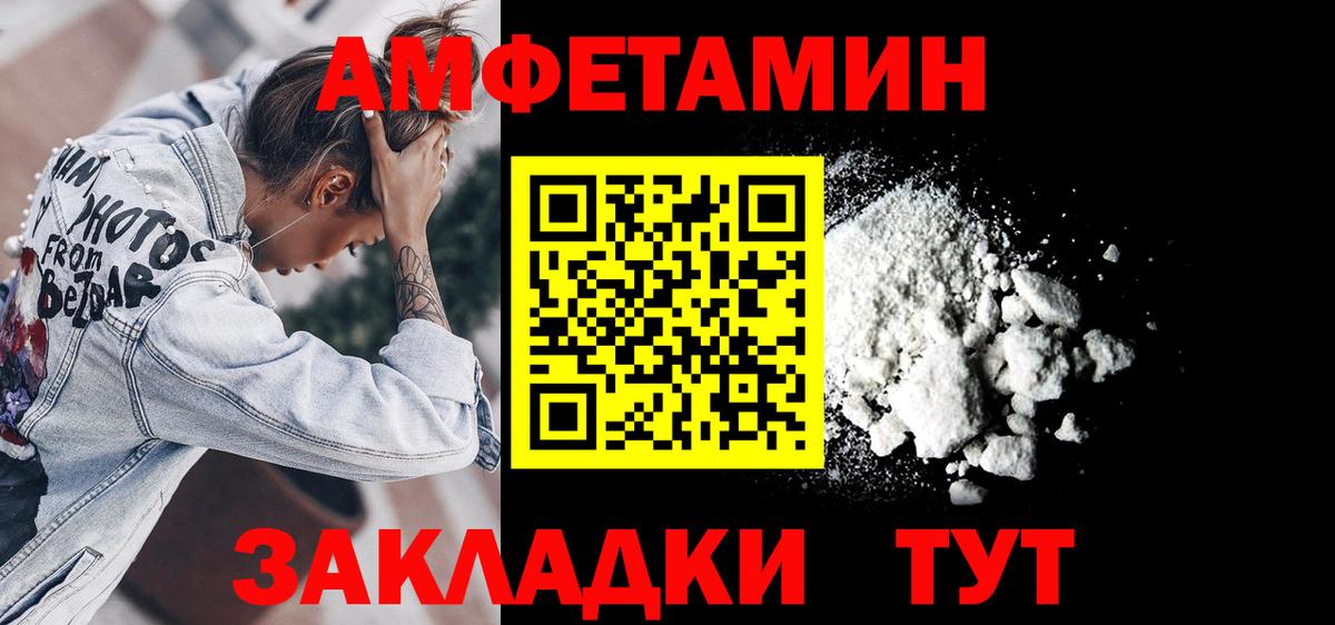 Amphetamine  АМФЕТАМИН Розовый  Вход с VPN  Дагестанские Огни 