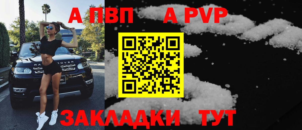 А ПВП крисы CK  A PVP СК  Вход с VPN  A-PVP Соль  Дагестанские Огни 