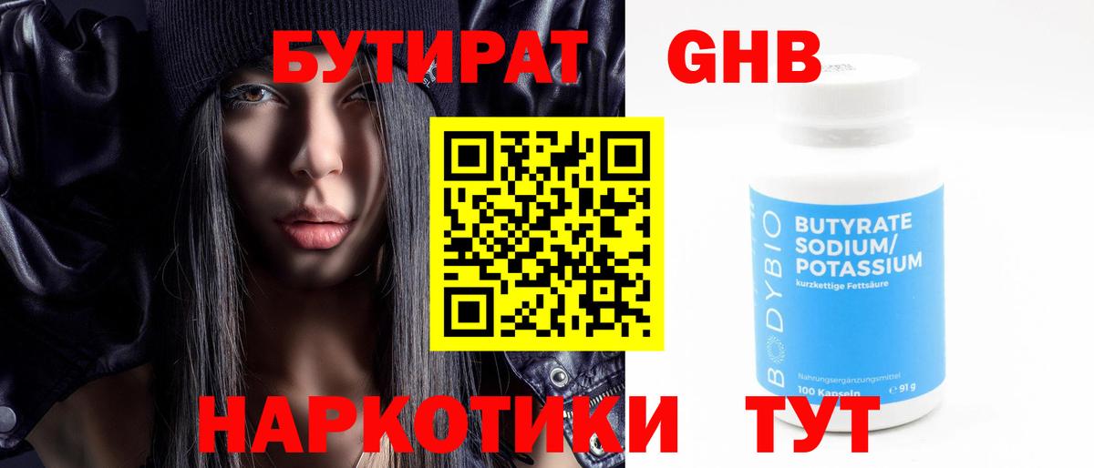 Дагестанские Огни  БУТИРАТ  Вход с VPN  Бутират Butirat 