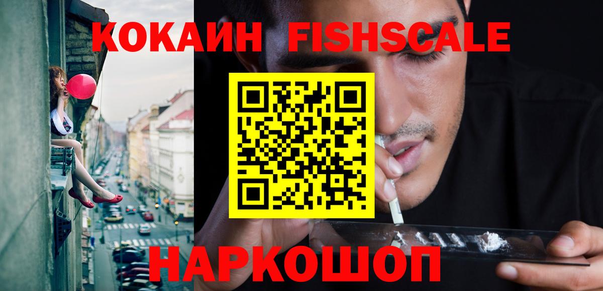 Cocaine 99%  Вход с VPN  Дагестанские Огни 