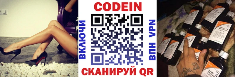 сайты даркнета телеграм  Дагестанские Огни  Кодеиновый сироп Lean напиток Lean (лин) 