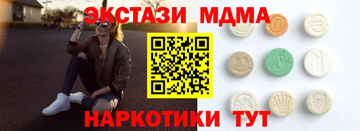 ЭКСТАЗИ  Экстази Cube  Ecstasy 280 MDMA  Вход с VPN  где купить наркоту  Дагестанские Огни 