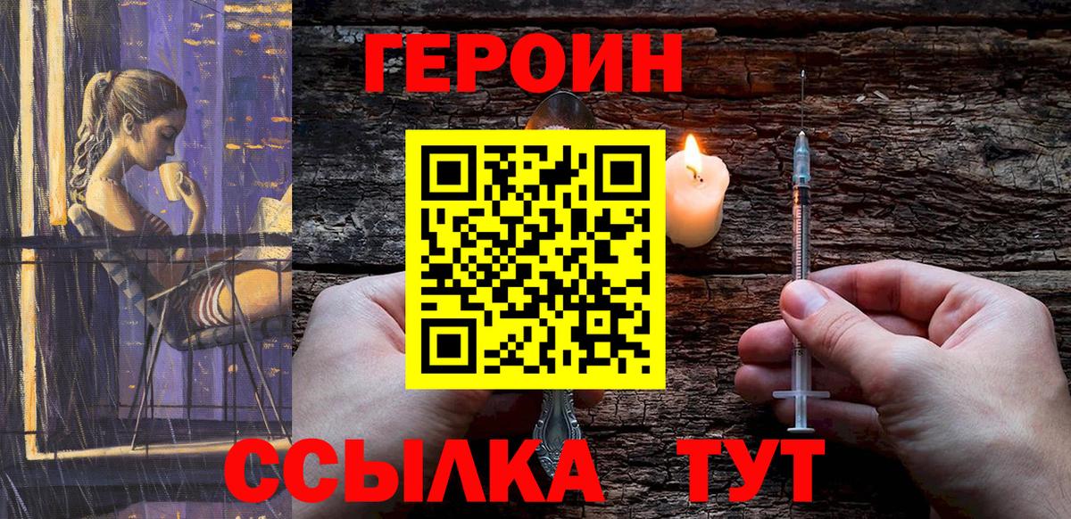 Героин хмурый Дагестанские Огни