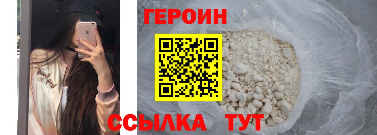Героин хмурый  Вход с VPN  Дагестанские Огни 