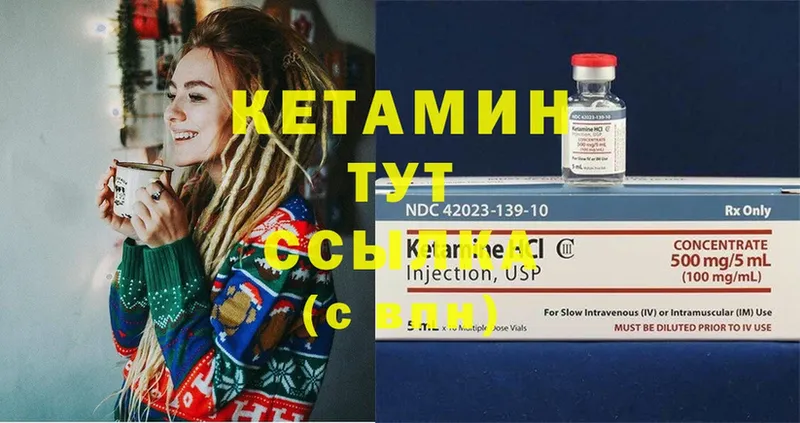 Кетамин ketamine  Дагестанские Огни 