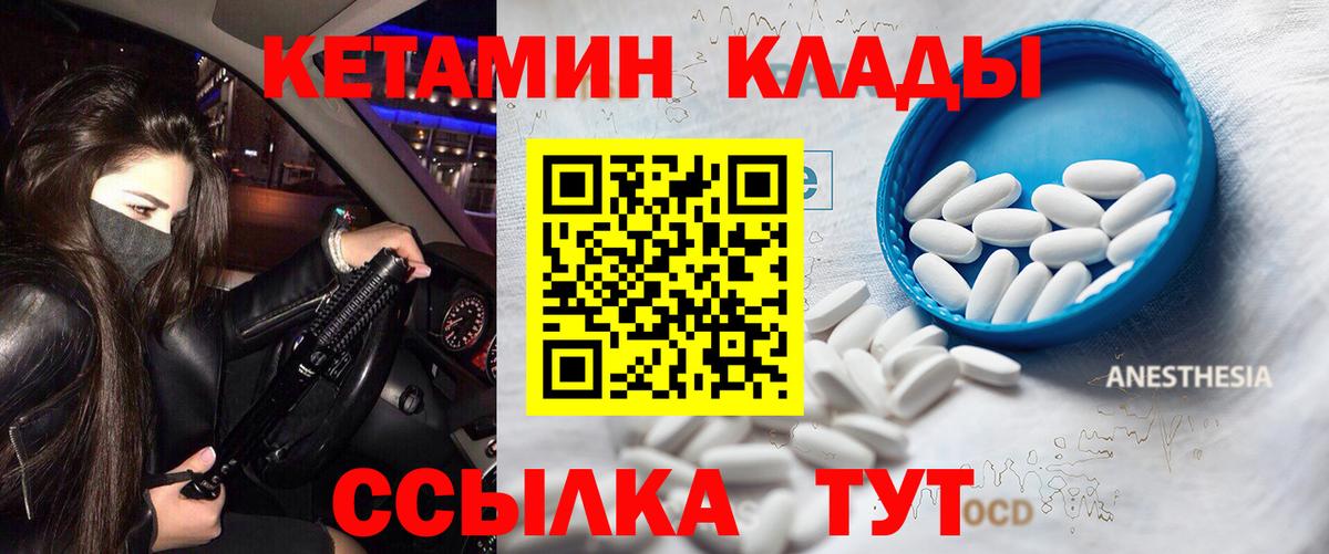 Дагестанские Огни  Кетамин ketamine  Вход с VPN  Кетамин ketamine 