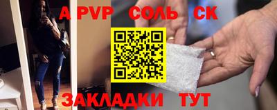 соль курить ск Апшеронск