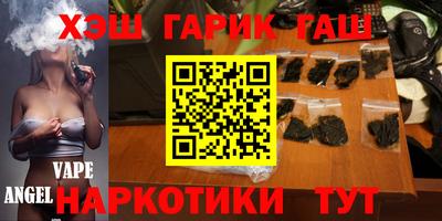 наркотики Аргун