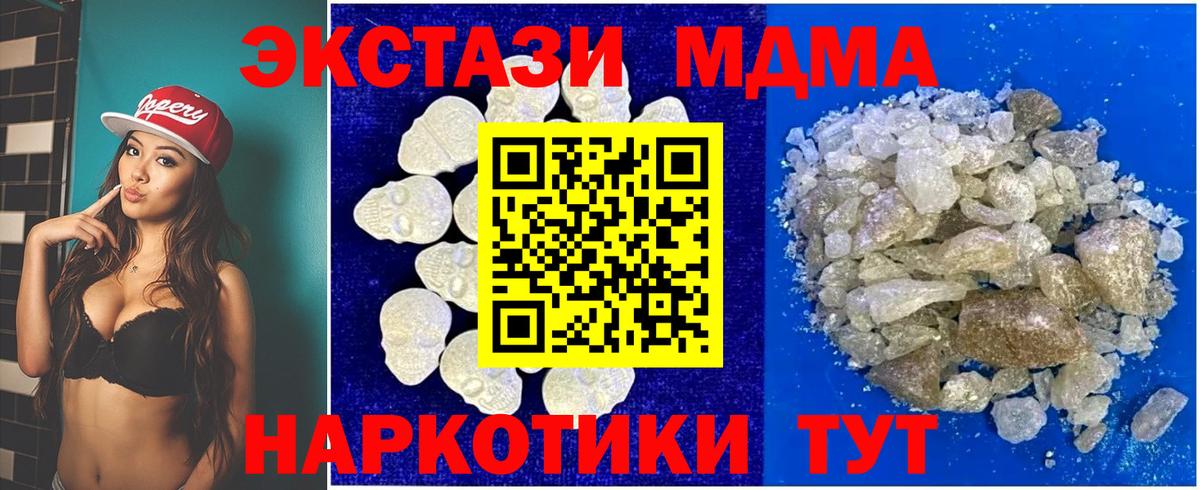 Дагестанские Огни  MDMA crystal  МДМА  Вход с VPN 