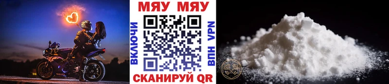 Меф мука  Дагестанские Огни 