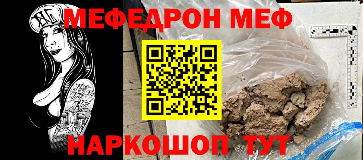 Мефедрон кристаллы Дагестанские Огни