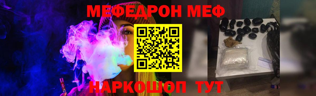 купить  цена  МЕФ  Вход с VPN  Мефедрон  МЯУ-МЯУ кристаллы  Дагестанские Огни 