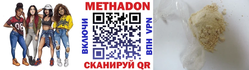 цены наркотик  Дагестанские Огни  мега как зайти  Метадон VHQ 
