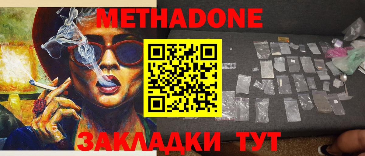 Метадон белоснежный Дагестанские Огни