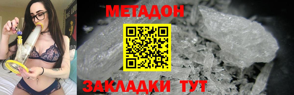 МЕТАДОН мёд  Вход с VPN  Дагестанские Огни 