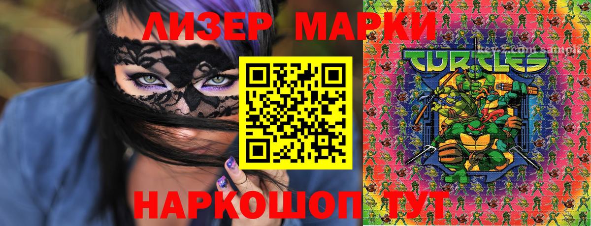 Марки N-bome 1500мкг  Вход с VPN  Дагестанские Огни 