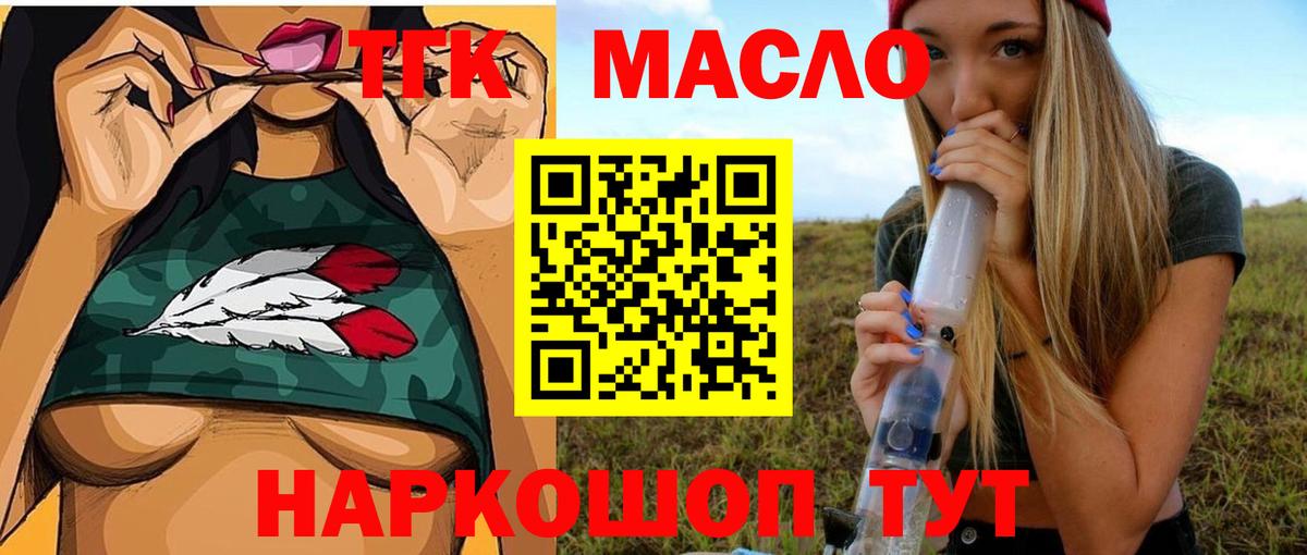 Дистиллят ТГК THC oil Дагестанские Огни