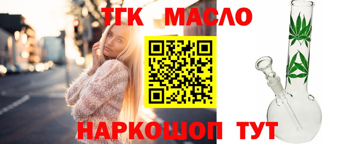 хочу наркоту  Дистиллят ТГК THC oil  кракен вход  Вход с VPN  Дагестанские Огни  ТГК вейп с тгк 